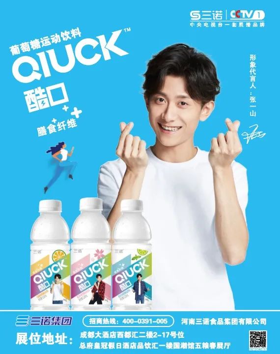 春糖大战在即,三年前让无数人尖叫的运动饮料又放大招!