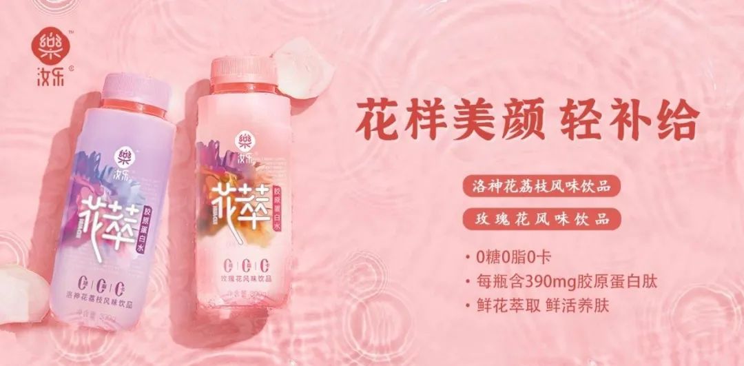 果汁新变、“气泡”崛起…2021饮品风口尽在礼遇天下