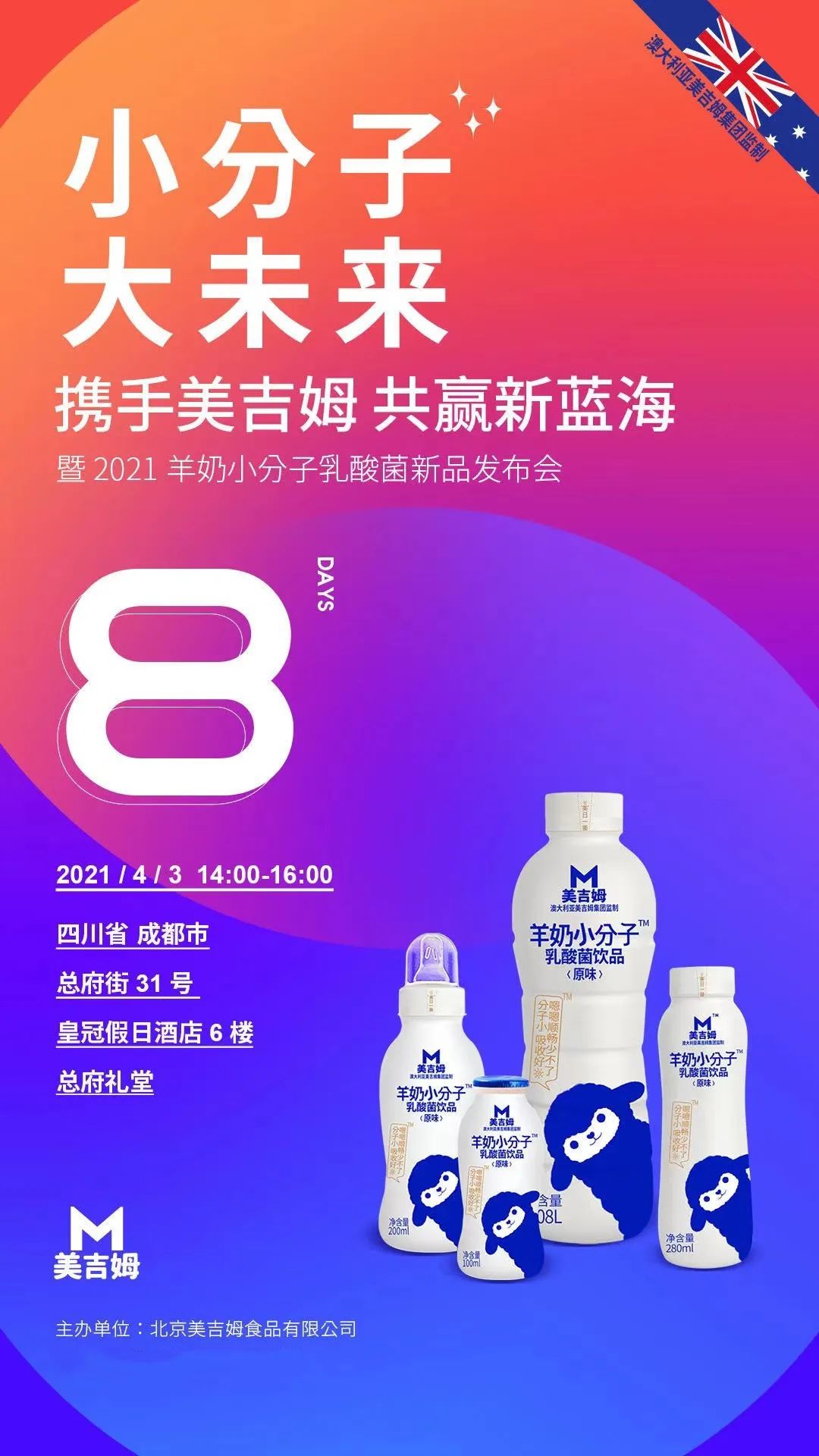春糖大戏即将开锣，有人要在乳酸菌饮料市场投重磅炸弹！