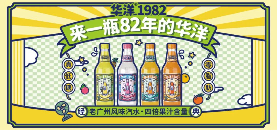 2021汽水当红，经销商弯道超车的机会来了！