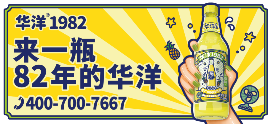 2021汽水当红，经销商弯道超车的机会来了！