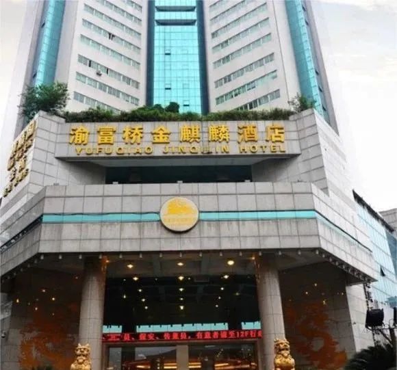 “金麒麟”酒店被取消春糖布展，谁来给数百家企业一个说法？