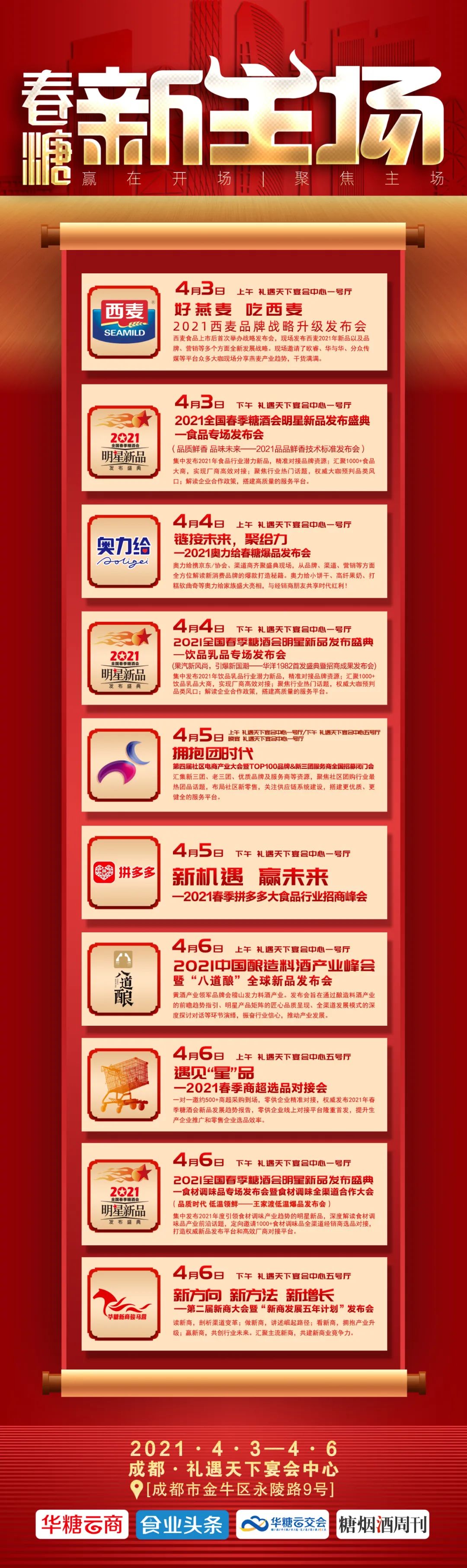 “金麒麟”酒店被取消春糖布展，谁来给数百家企业一个说法？