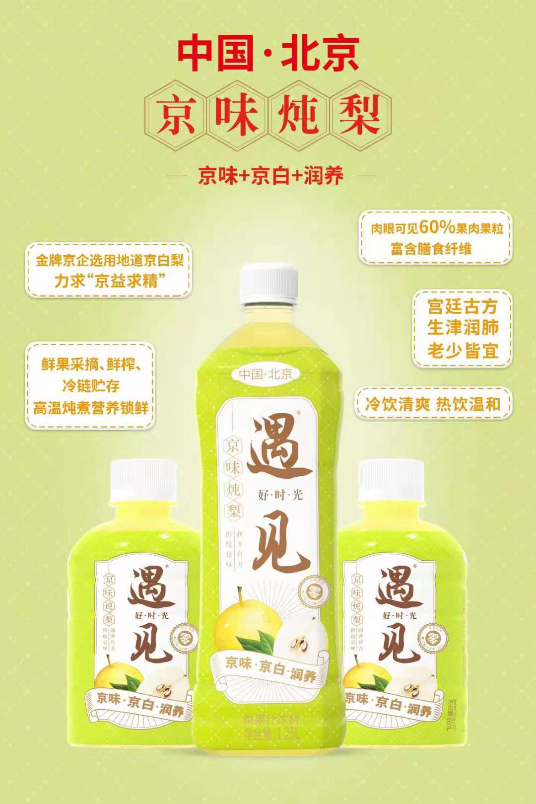 28款春糖明星果汁饮料,谁能在成都一鸣惊人?