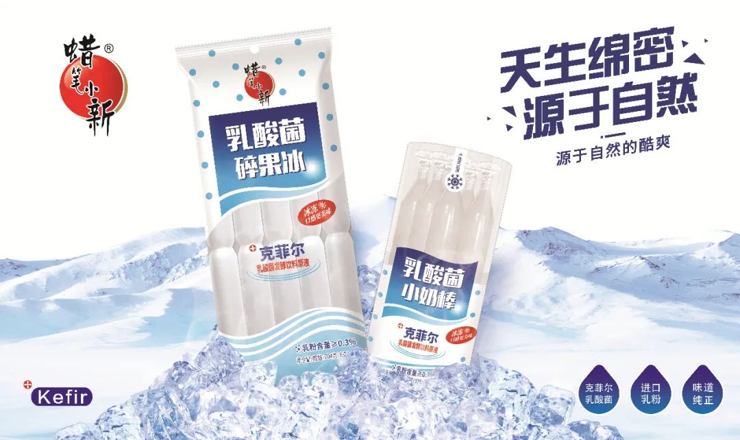 蜡笔小新携多款新品空降春糖，重新定义健康甜点！