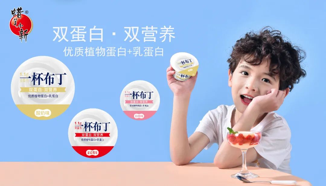 蜡笔小新携多款新品空降春糖，重新定义健康甜点！