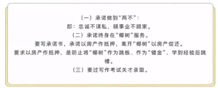 椰树1000万别墅奖励招人?官方回应来了!