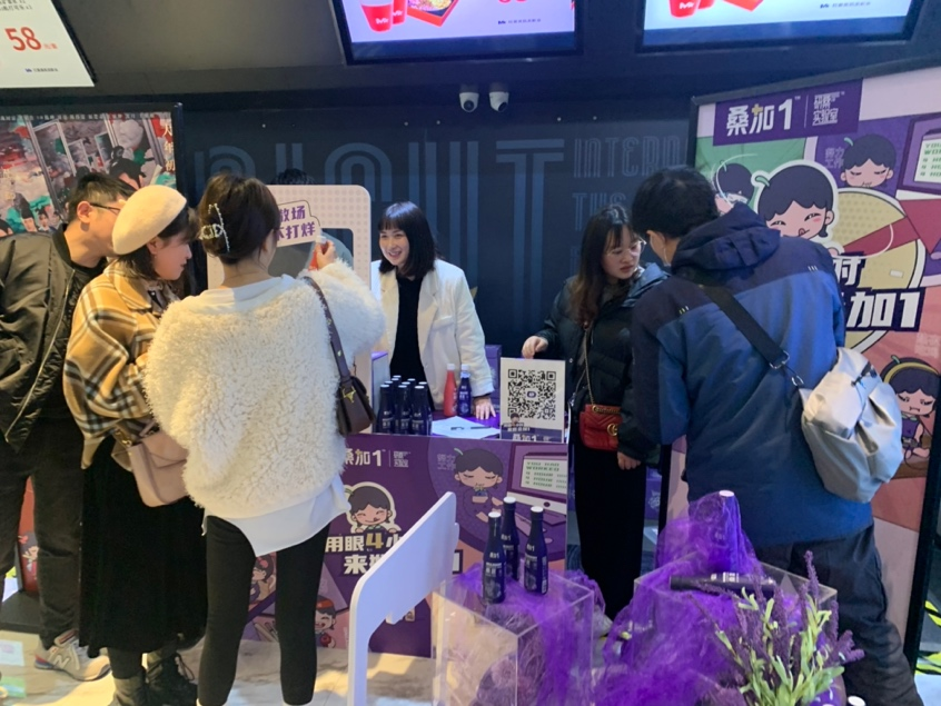 “药食同源”出圈有道,中禾宝桑强攻养眼饮料市场!