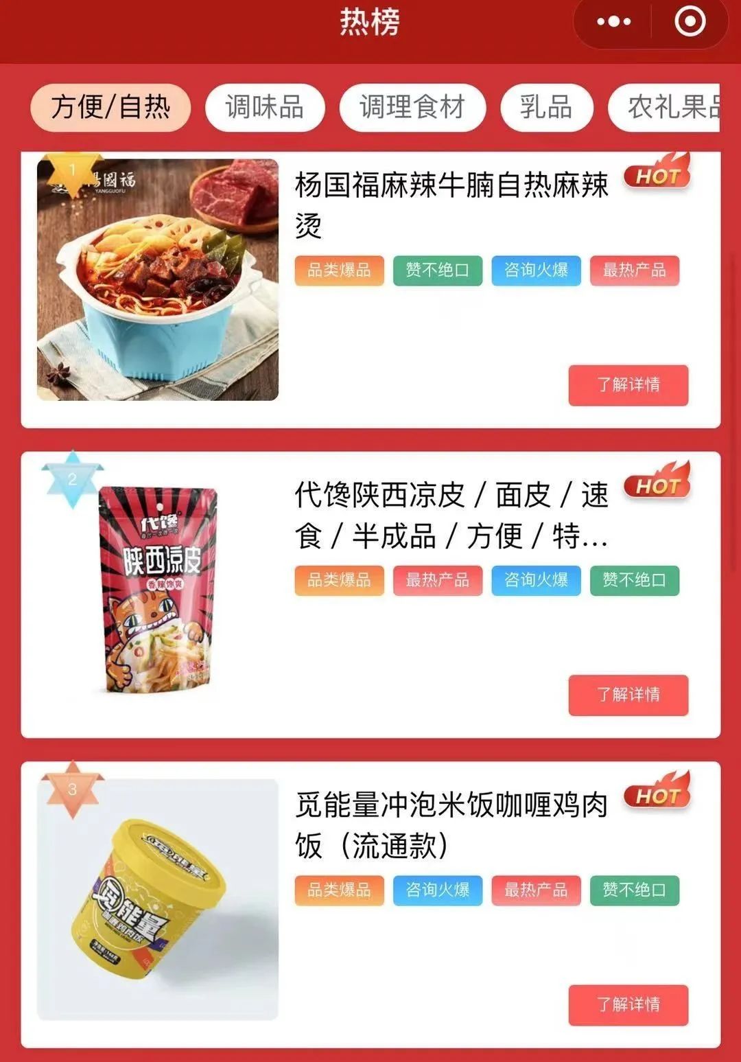 双汇跨界“方便菜”,速食抢位战在“线上春糖”打响