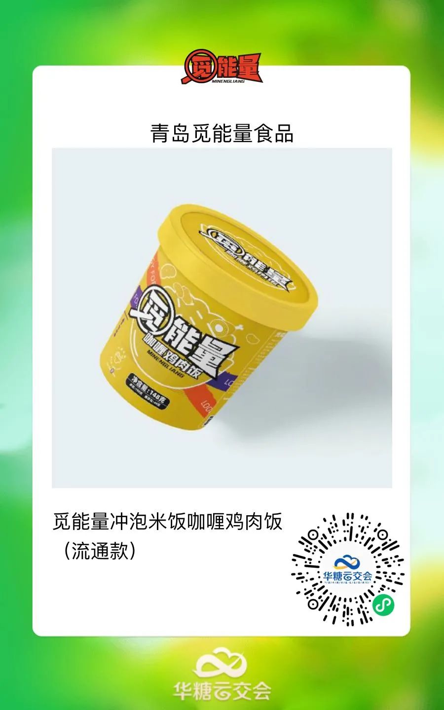 双汇跨界“方便菜”,速食抢位战在“线上春糖”打响