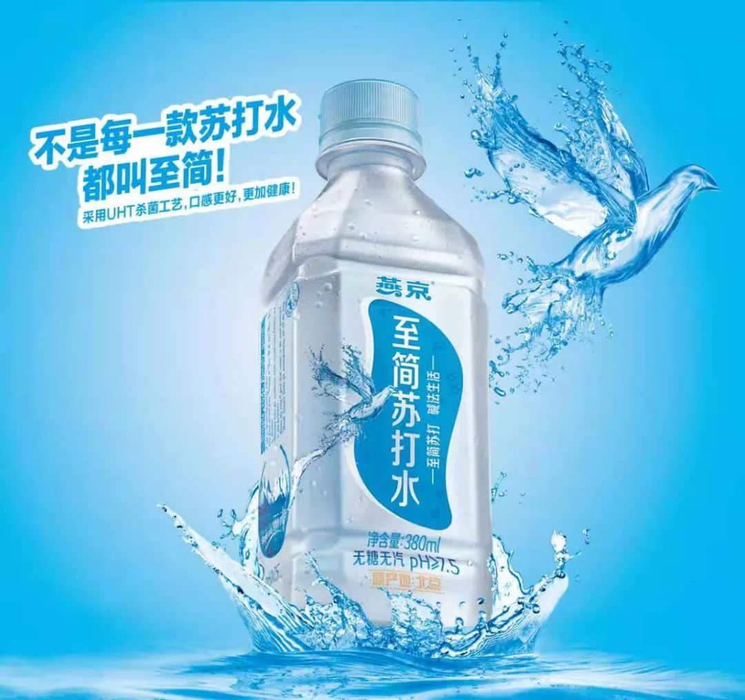 汽水品类再迎大玩家！燕京携老北京汽水来袭