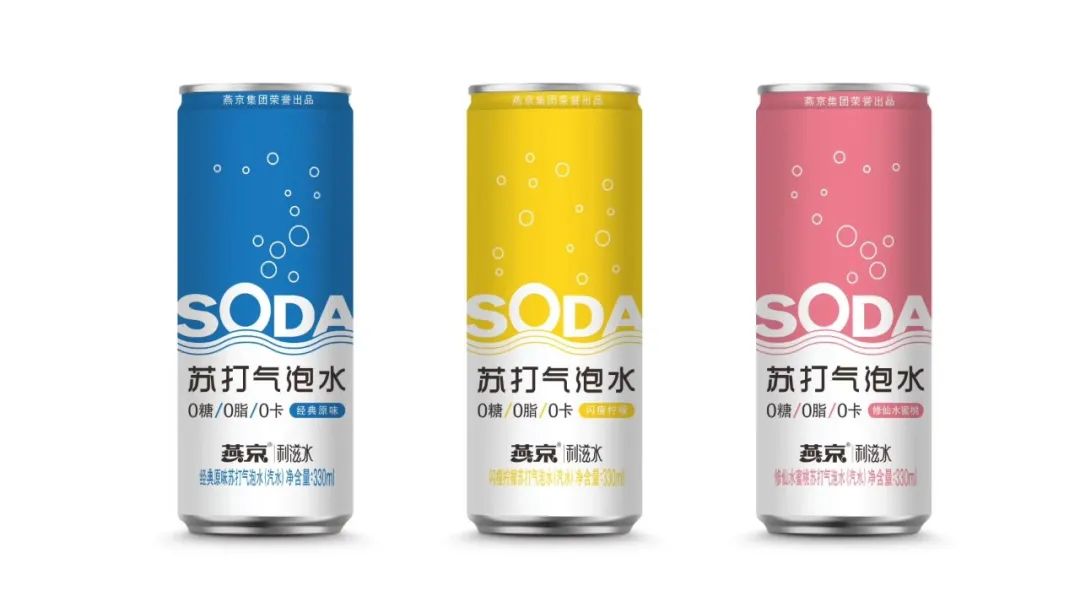 汽水品类再迎大玩家！燕京携老北京汽水来袭