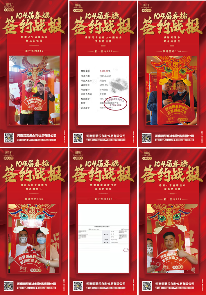 这个春糖,与润肺乐一起共谋“百亿饮品”大梨想!