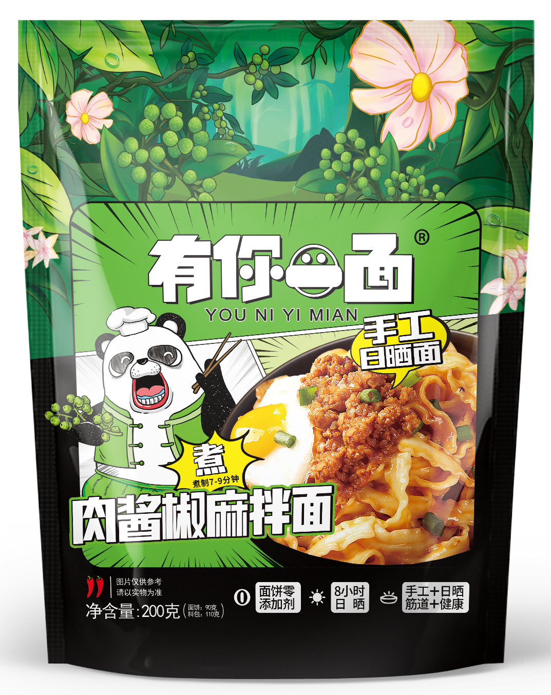 产品亮相大阵容，快煮面食新一极，春糖有你一面还有大动作