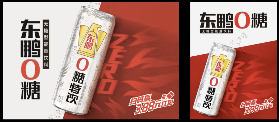 0糖能量饮料再迎大咖！魔爪、元气森林之后，东鹏特饮加入战局！