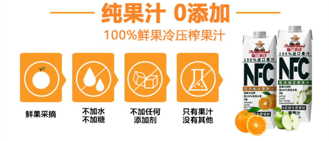 农夫山泉之后，NFC果汁第二品牌谁与争锋？