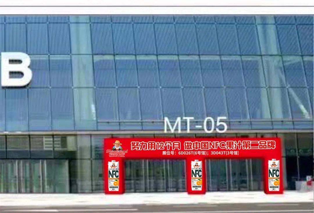 农夫山泉之后，NFC果汁第二品牌谁与争锋？