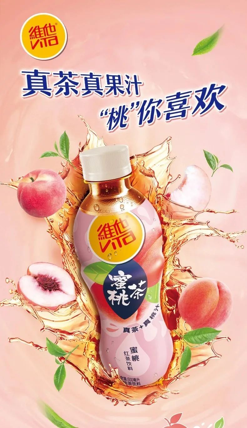百事、怡宝、维他…4月饮品推新,都瞄准这一细分口味