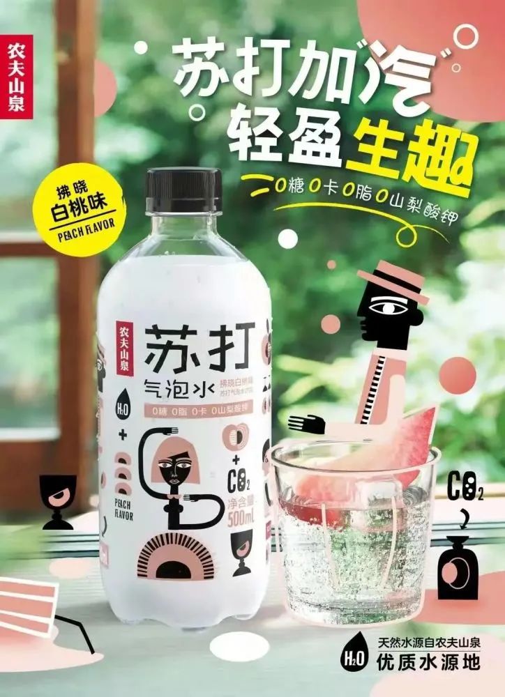 百事、怡宝、维他…4月饮品推新，都瞄准这一细分口味