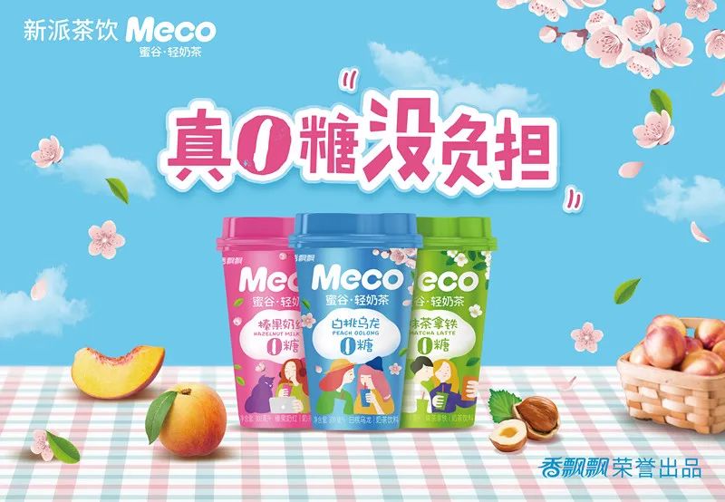 百事、怡宝、维他…4月饮品推新,都瞄准这一细分口味