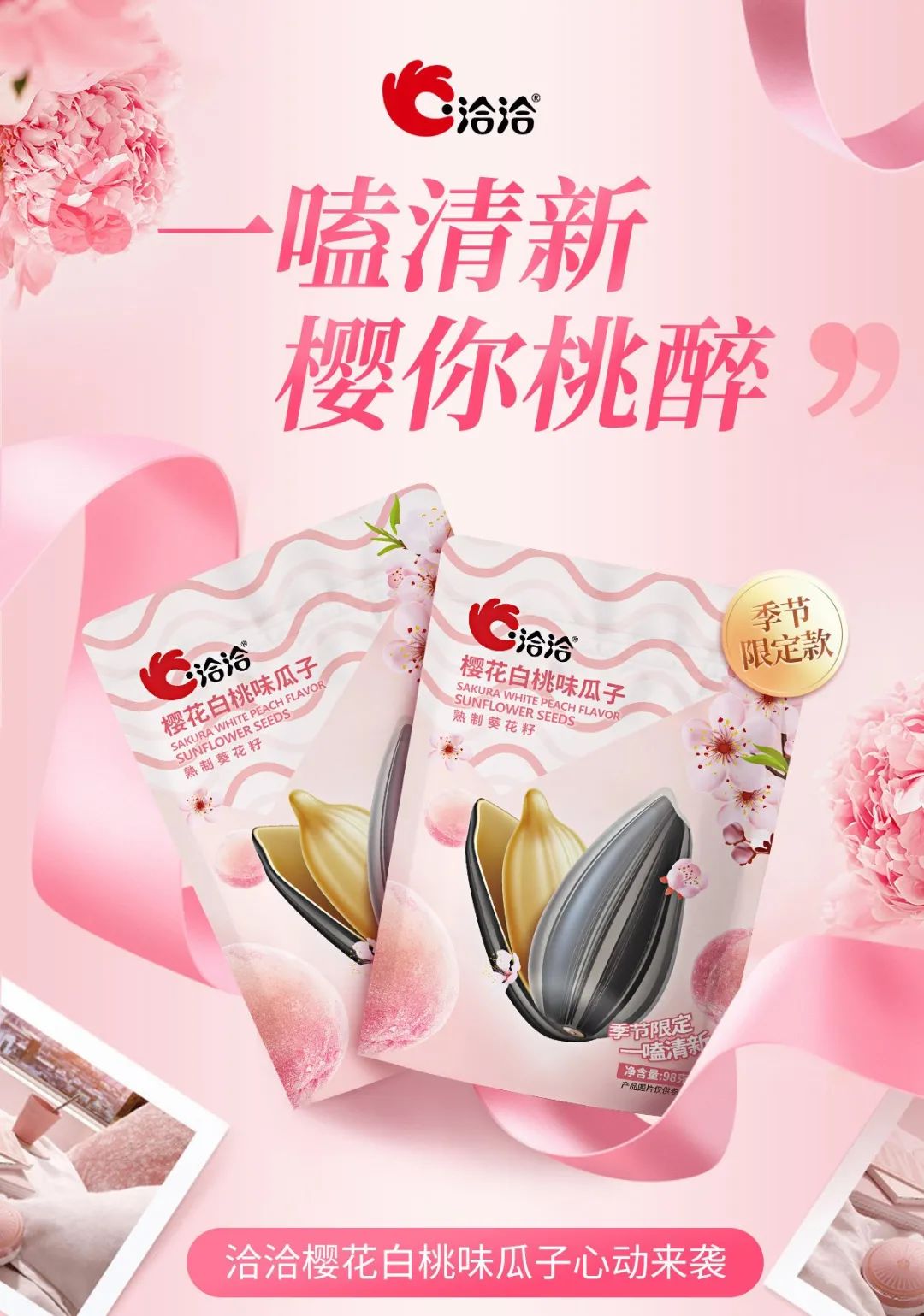 百事、怡宝、维他…4月饮品推新,都瞄准这一细分口味