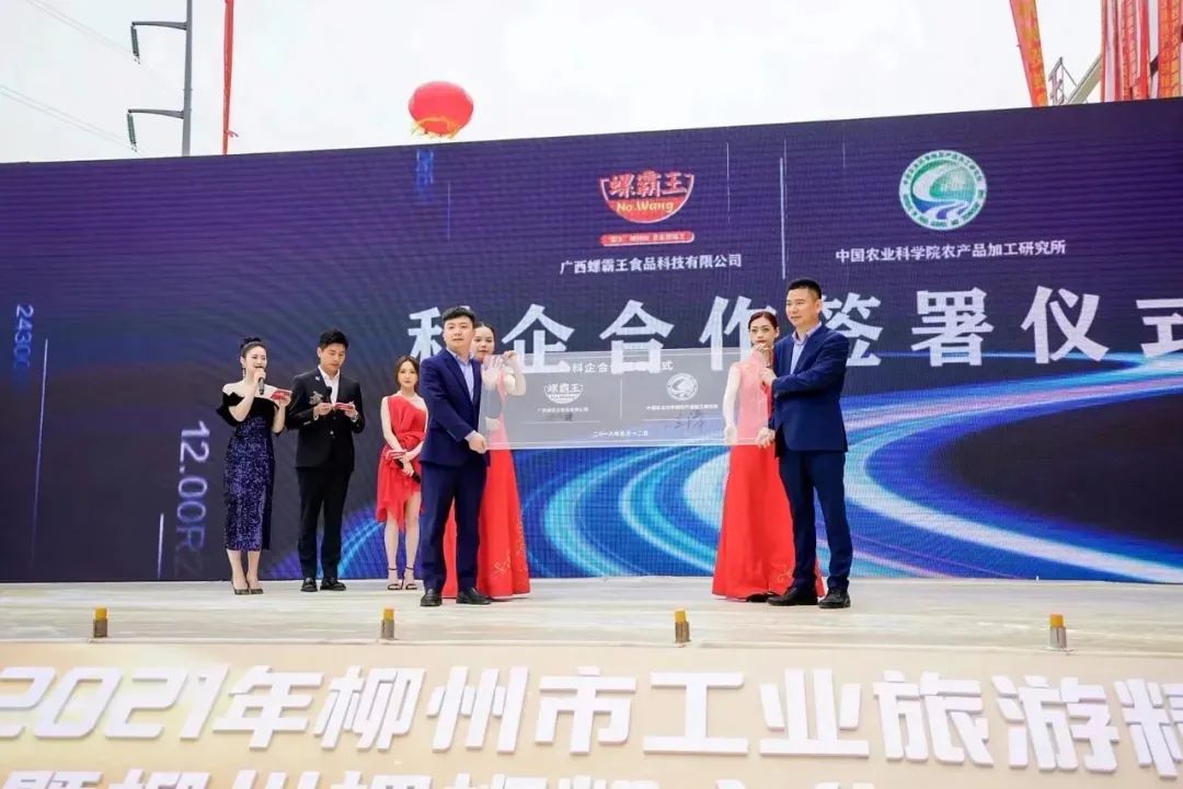 螺霸王为柳州螺蛳粉绘出千亿新征途！