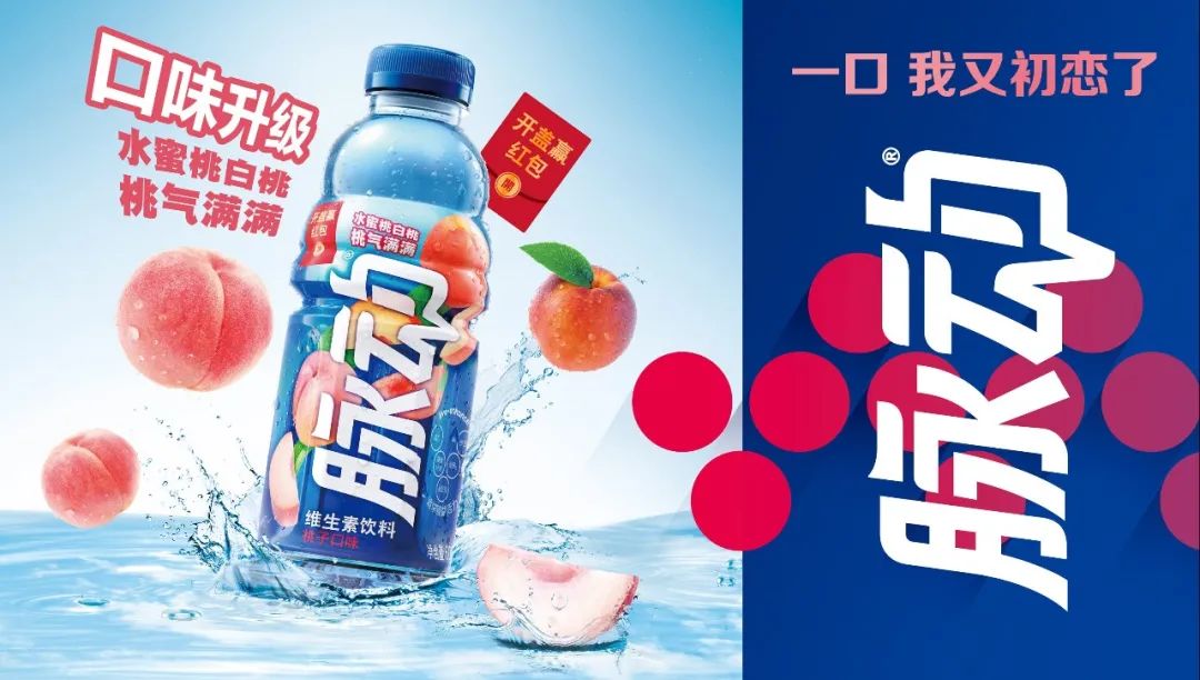 脉动官宣刘昊然出任品牌代言人,以创新引爆饮料消费市场!
