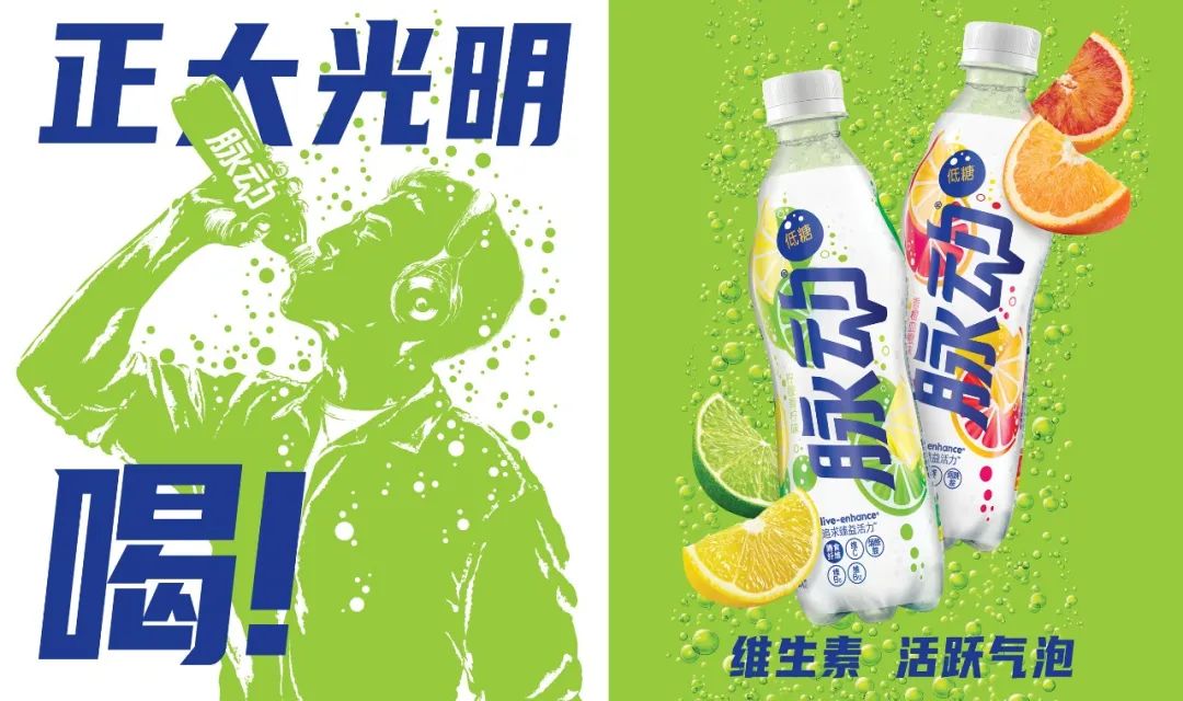 脉动官宣刘昊然出任品牌代言人,以创新引爆饮料消费市场!