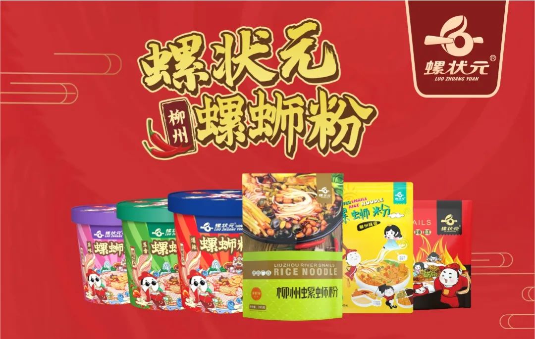 春糖告捷，火爆经销圈！粉中状元螺状元香飘蓉城！