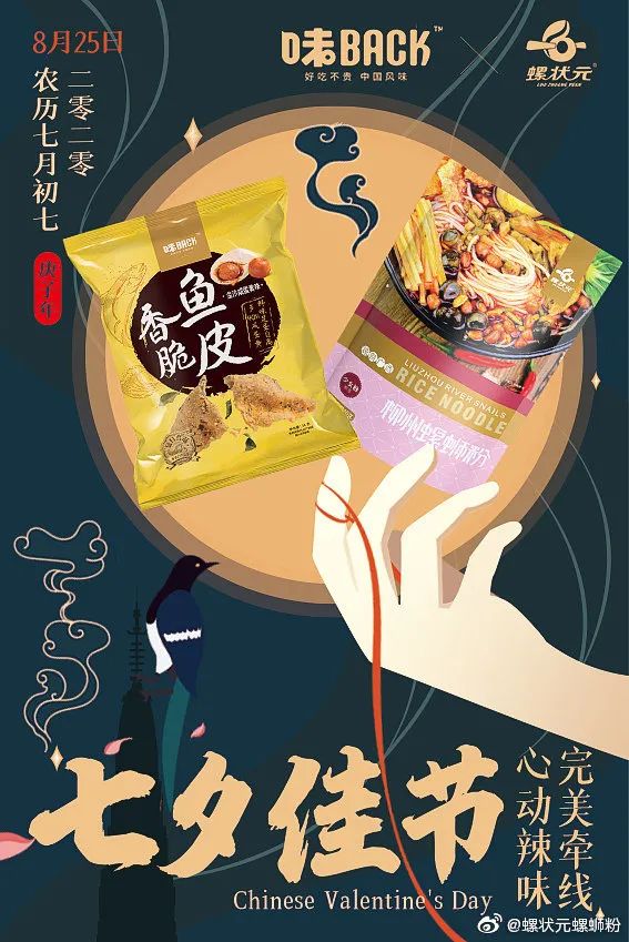 春糖告捷，火爆经销圈！粉中状元螺状元香飘蓉城！