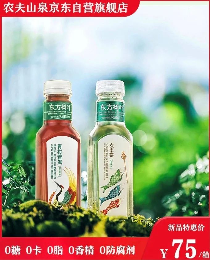 无糖茶热度不减!康师傅、怡宝、元气森林加码推新
