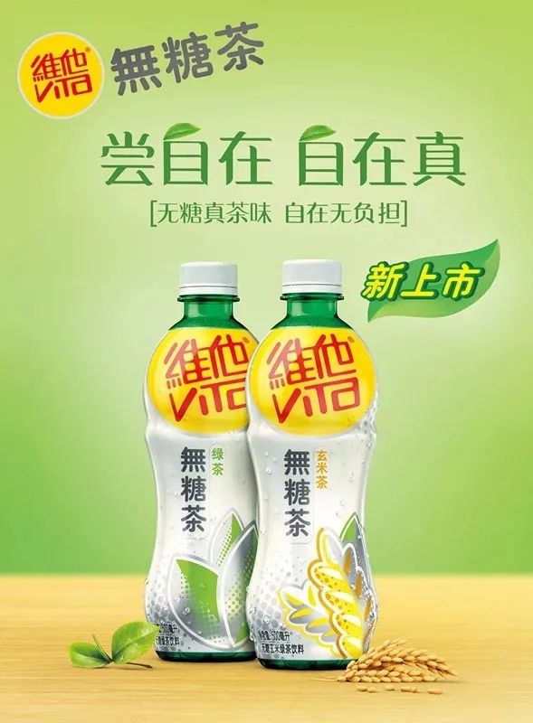 摘掉“小众”标签,无糖茶市场迎新三变
