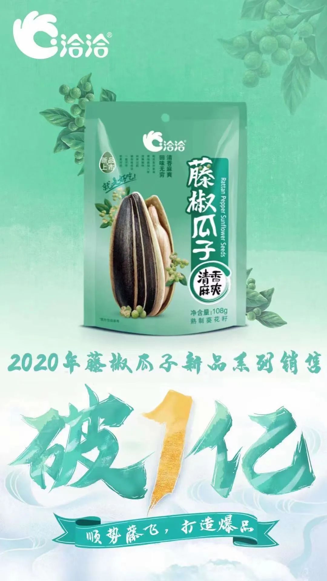 洽洽全年营收超50亿!每日坚果成第二增长曲线