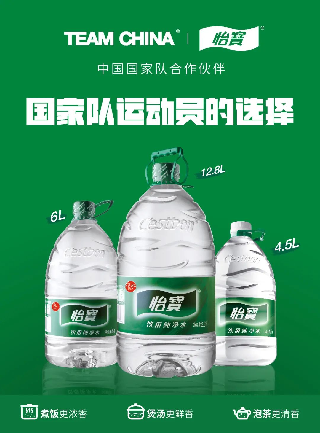 怡宝再推大包装水，主打一次性，免回收！