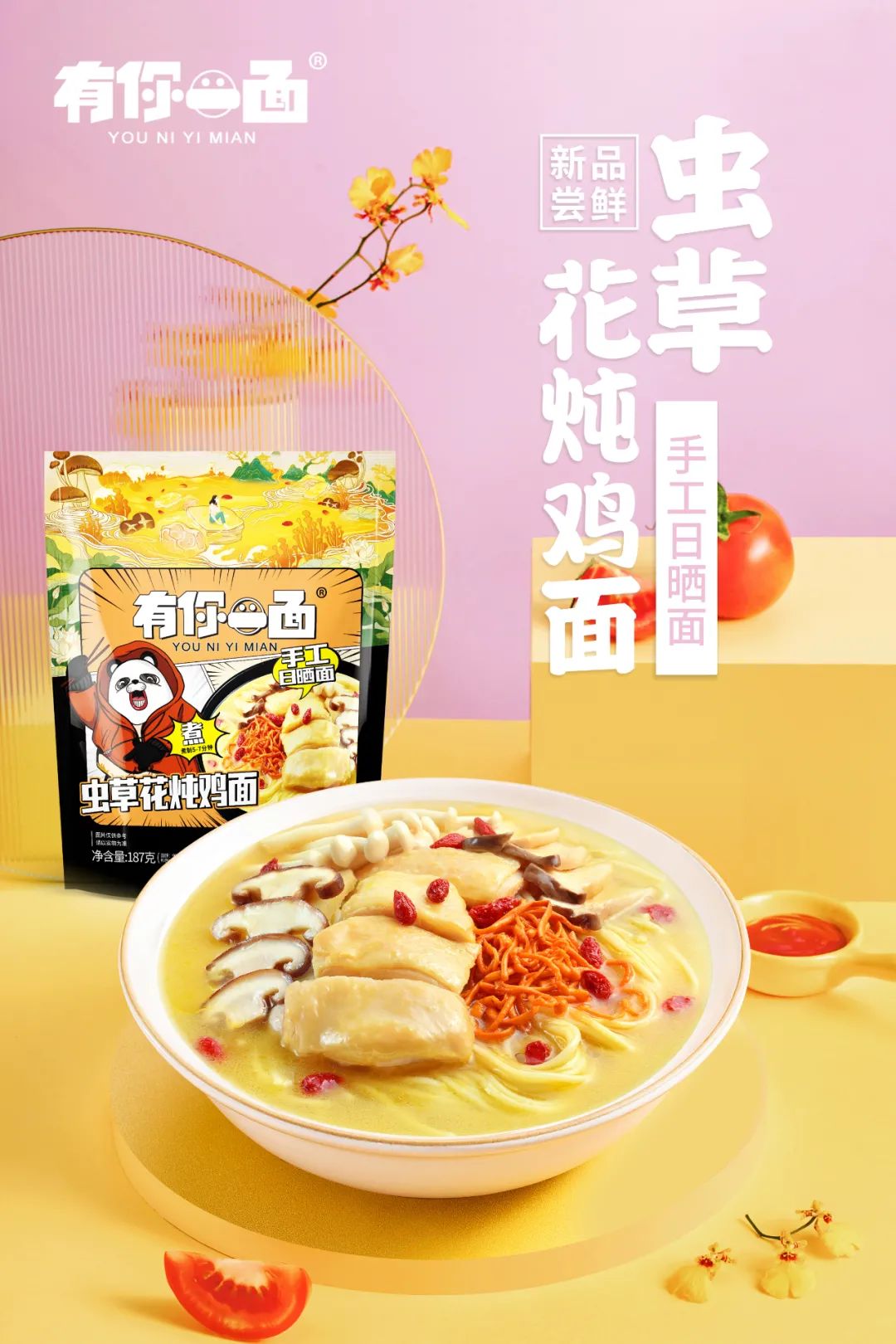 全国400家沃尔玛全部上架，有你一面线下渠道全面开花