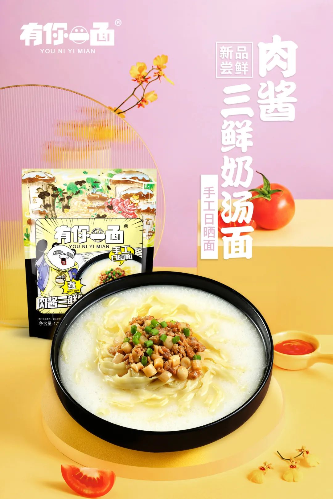 全国400家沃尔玛全部上架，有你一面线下渠道全面开花