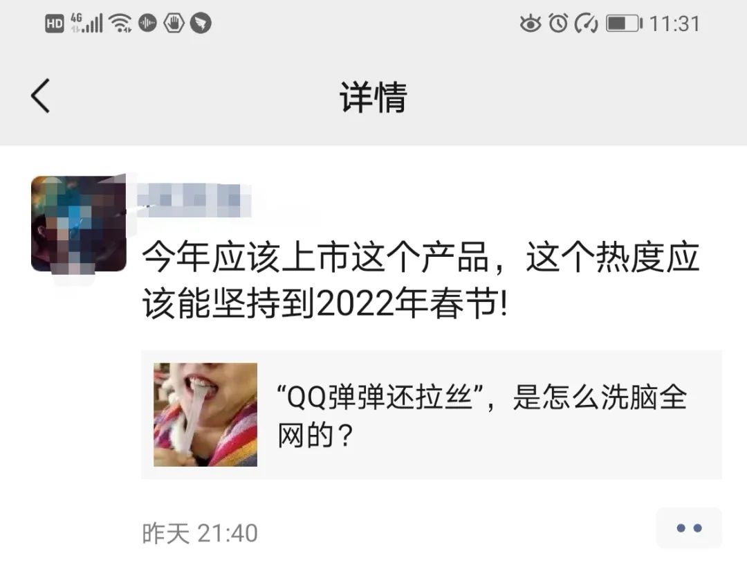 月销3.94亿,高粱饴刷屏背后还有这些产品值得关注