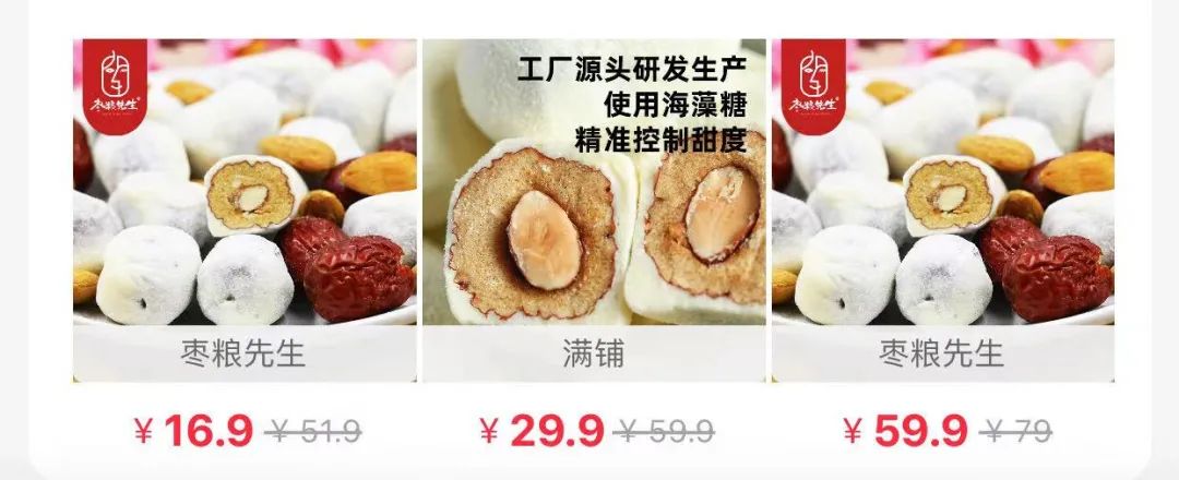 月销3.94亿，高粱饴刷屏背后还有这些产品值得关注