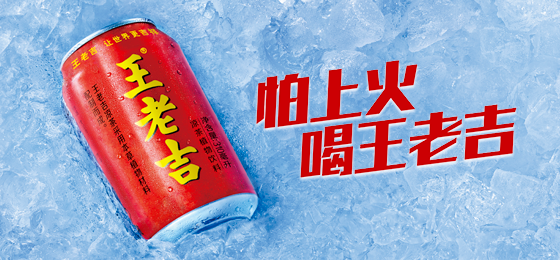 饮品企业如何打好2021年佐餐之战?他们这样说……