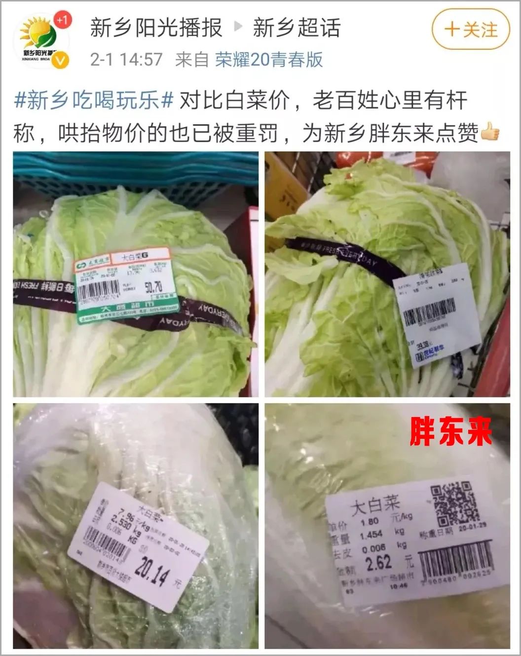 敢硬刚元气森林的胖东来,到底是个什么样的“神仙超市”?
