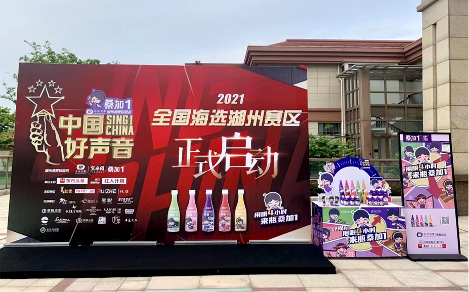 上市不到两月全国现多点热销，桑加1成饮品行业黑马