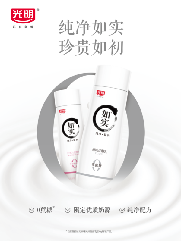 可口可乐推植物基燕麦奶，光明如实纯净风味发酵乳上市…