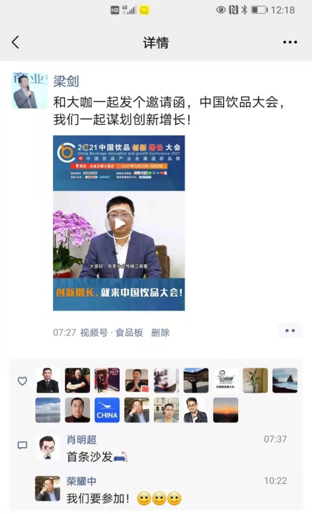 乘风造浪,中国饮品行业因为这场大会沸腾了!