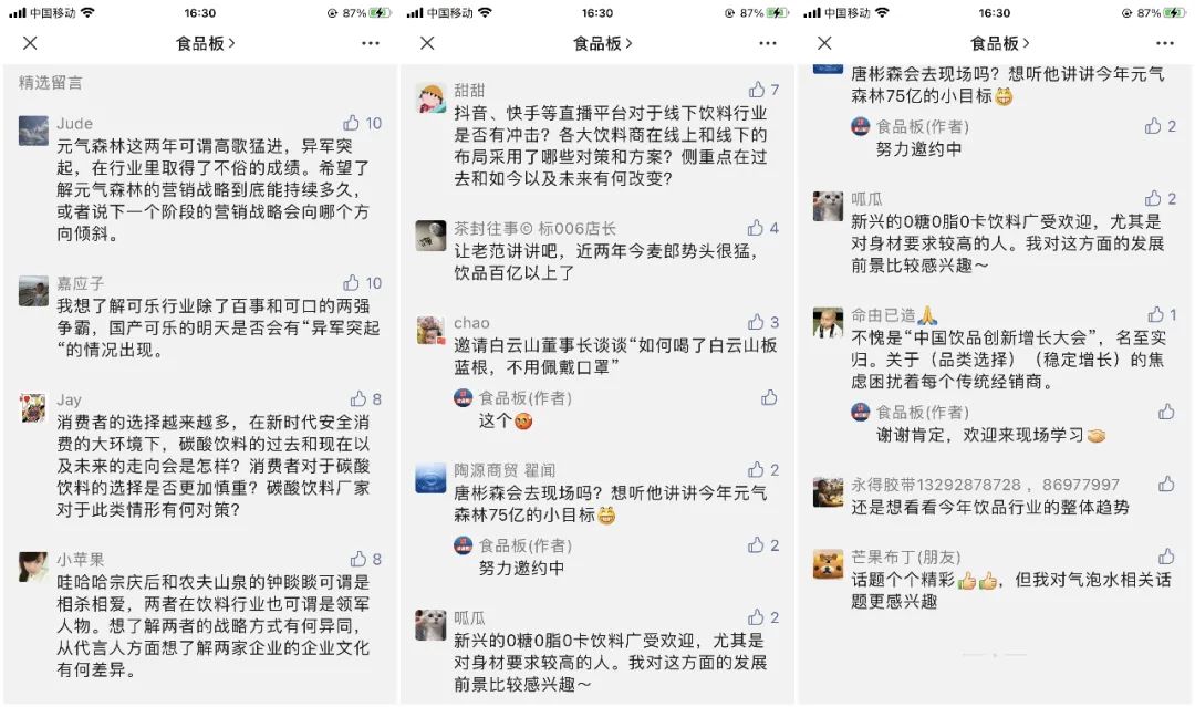 乘风造浪,中国饮品行业因为这场大会沸腾了!