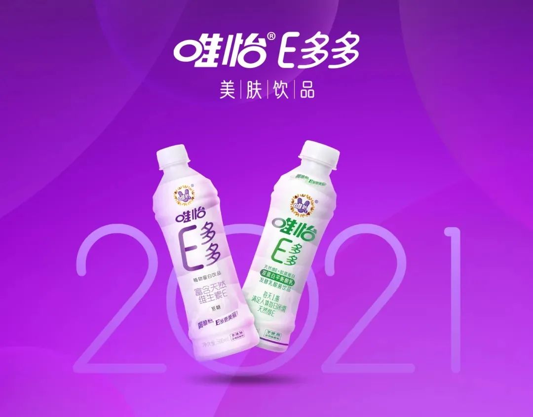 新品周报 | 优酸乳乳汽开辟“气泡乳”赛道，唯怡E多多重磅登场……