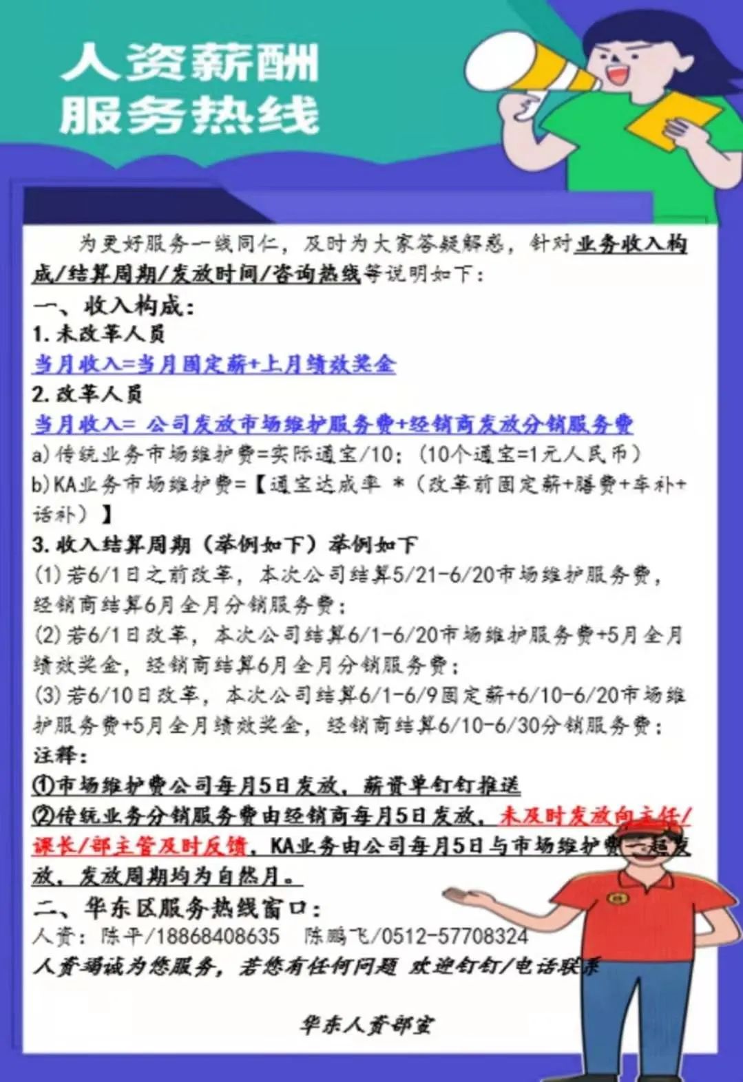 从“大包赚”到“通宝”,为啥统一基层业务员的钱越来越难赚了?