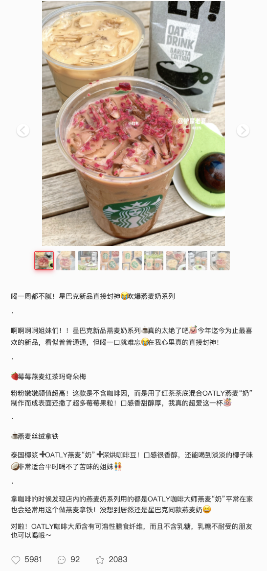 资本热投,增速超300%,国产燕麦奶机会在哪里?