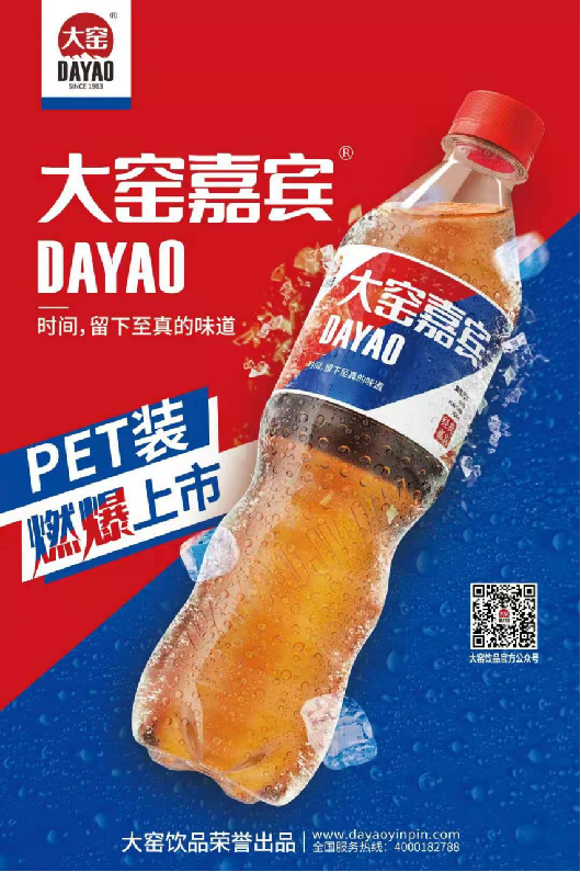 征战全渠道,冰峰、大窑、北冰洋们押宝“同款新品”!