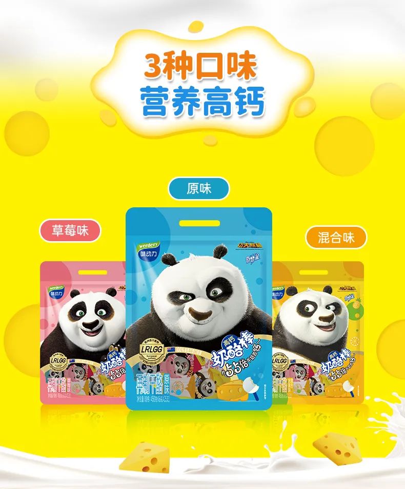 均瑶味动力杀入奶酪棒市场,高钙低盐打响“常温”牌
