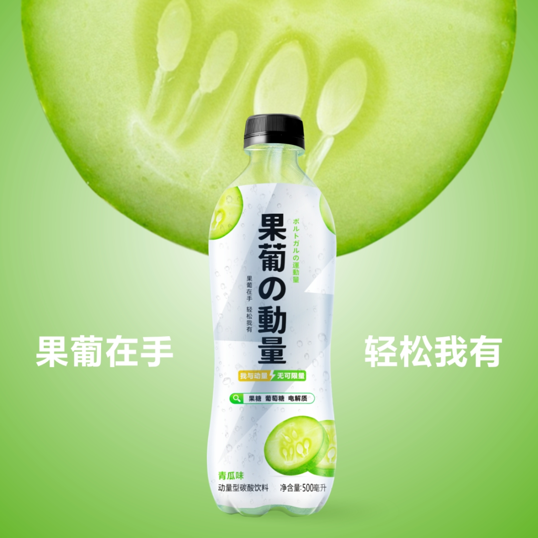 差异化的运动能量饮料,正在引燃终端渠道!
